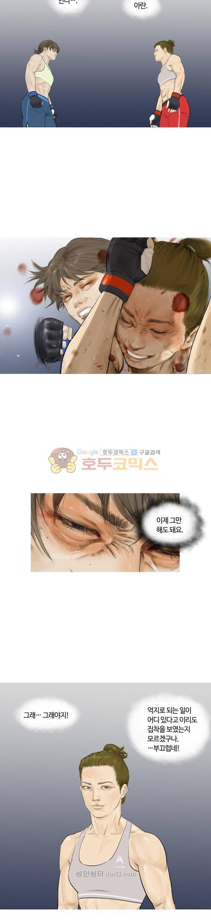 최종격투기 54화 2