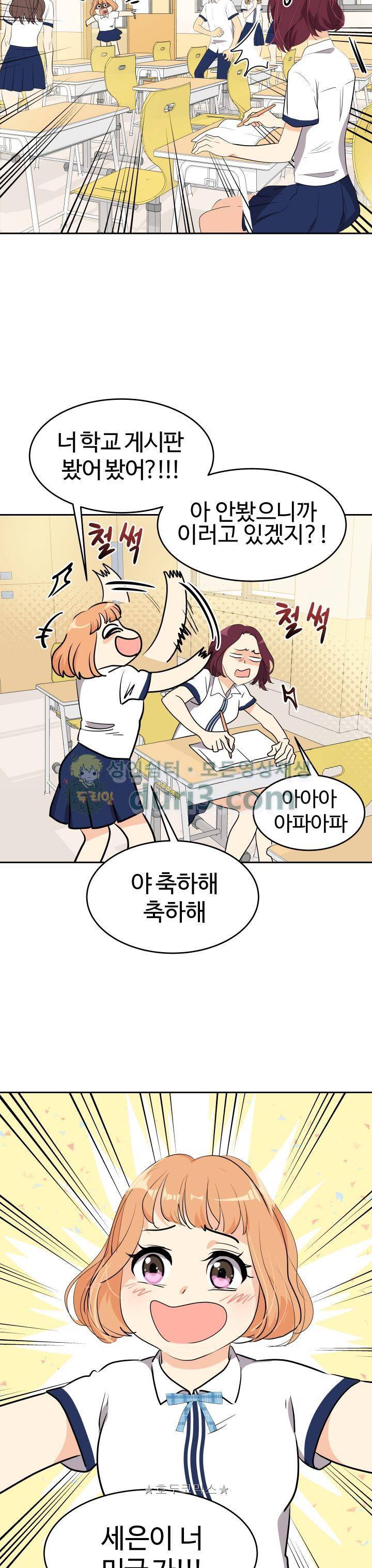 아슬아슬 149화 2