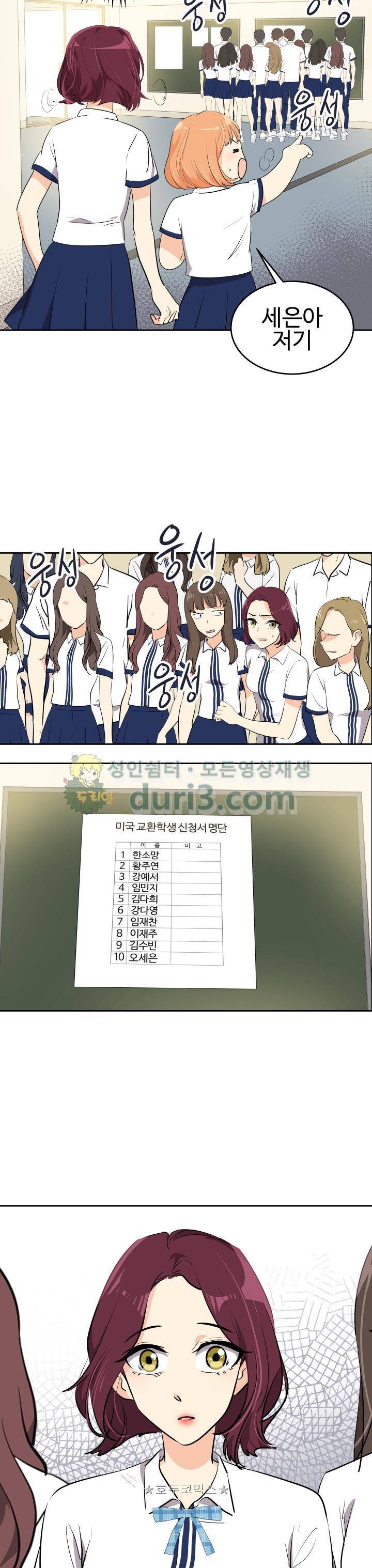 아슬아슬 149화 4