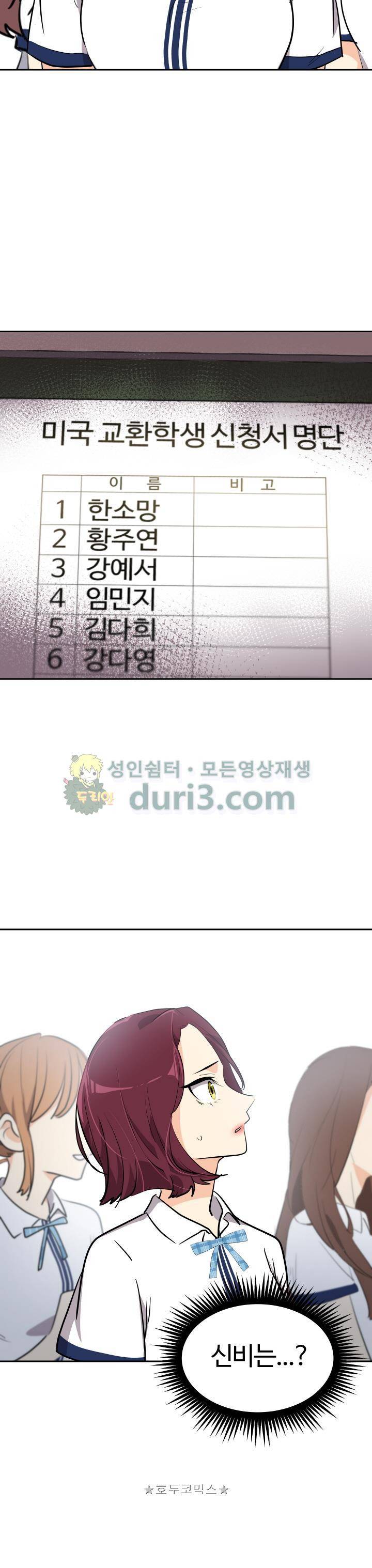 아슬아슬 149화 5