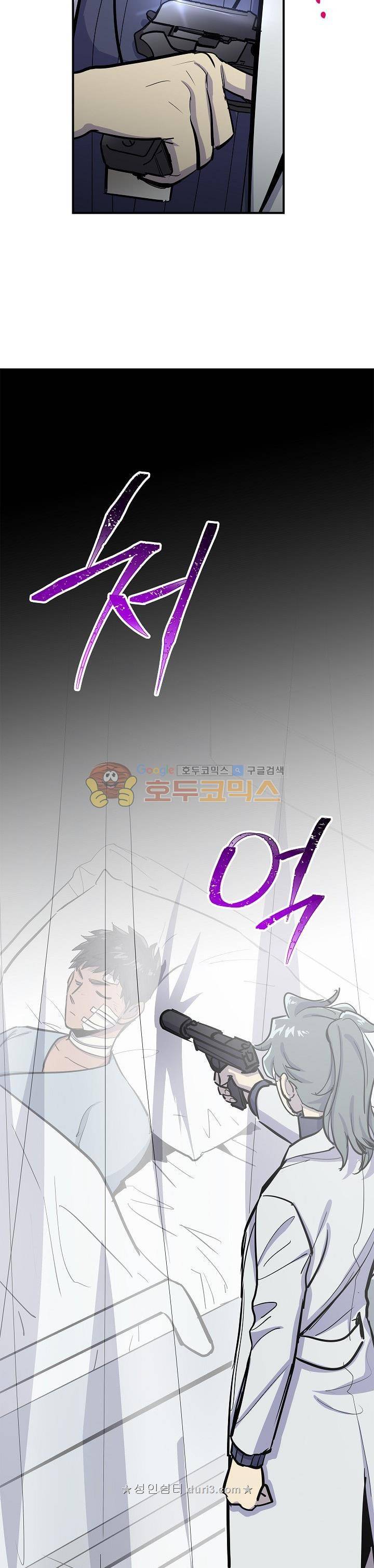 크라이시스 40화 3