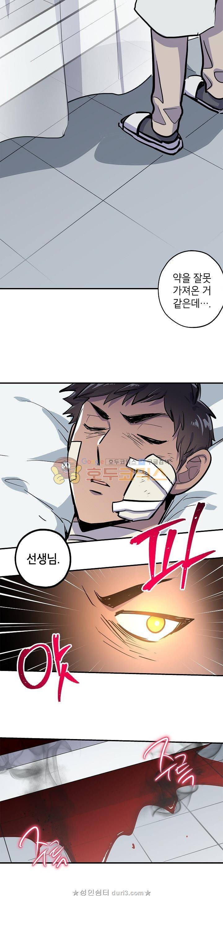 크라이시스 40화 4