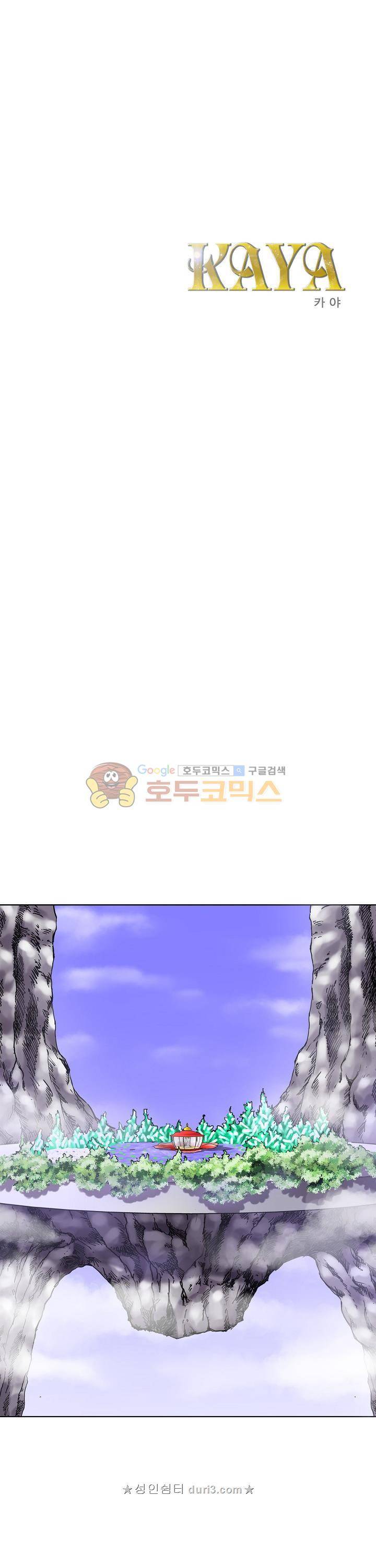 카야 108화 1