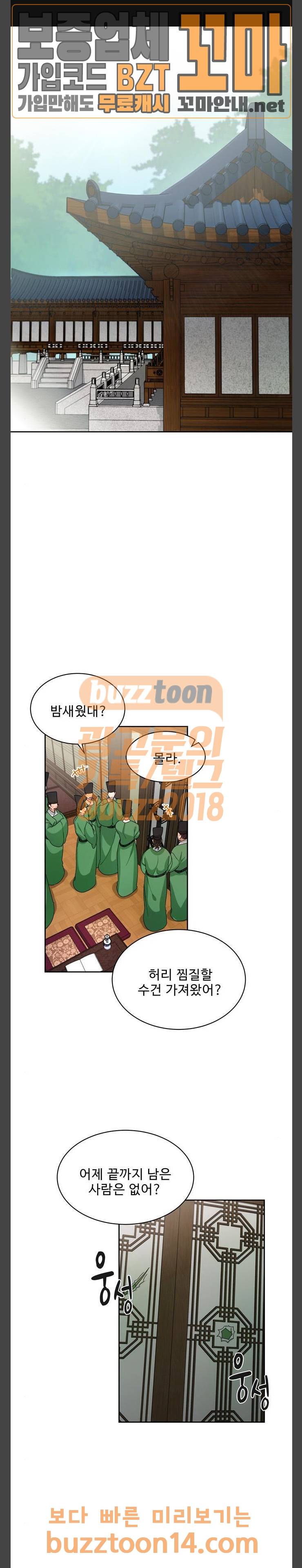 이계 무슨 황비 17화 1