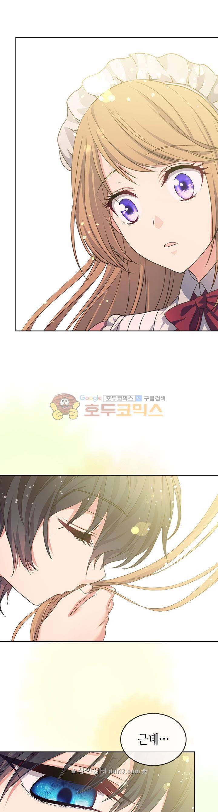 날것 : 공작가의 하녀로 빙의했습니다 12화 1