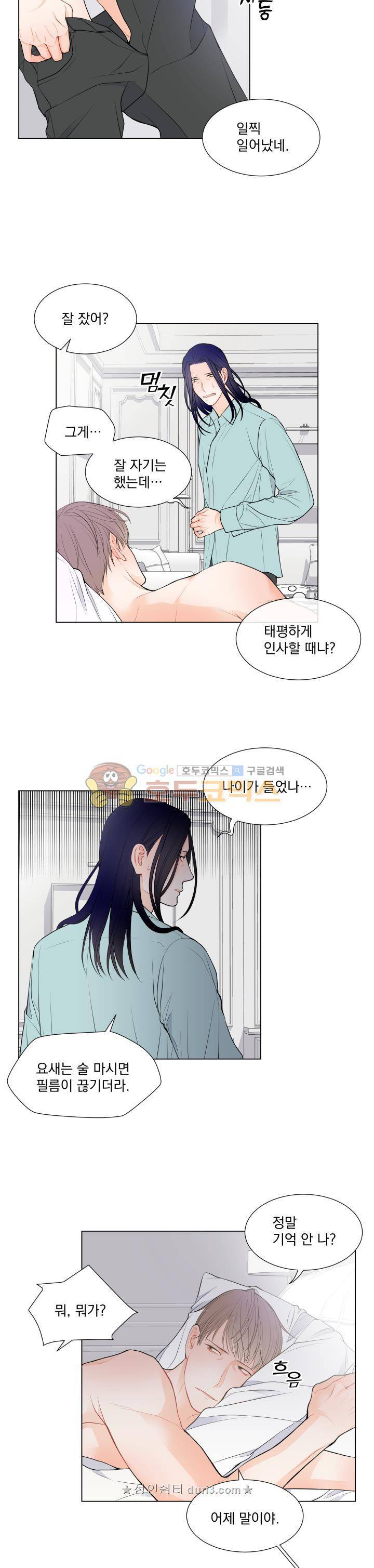라인(Line) 38화 2