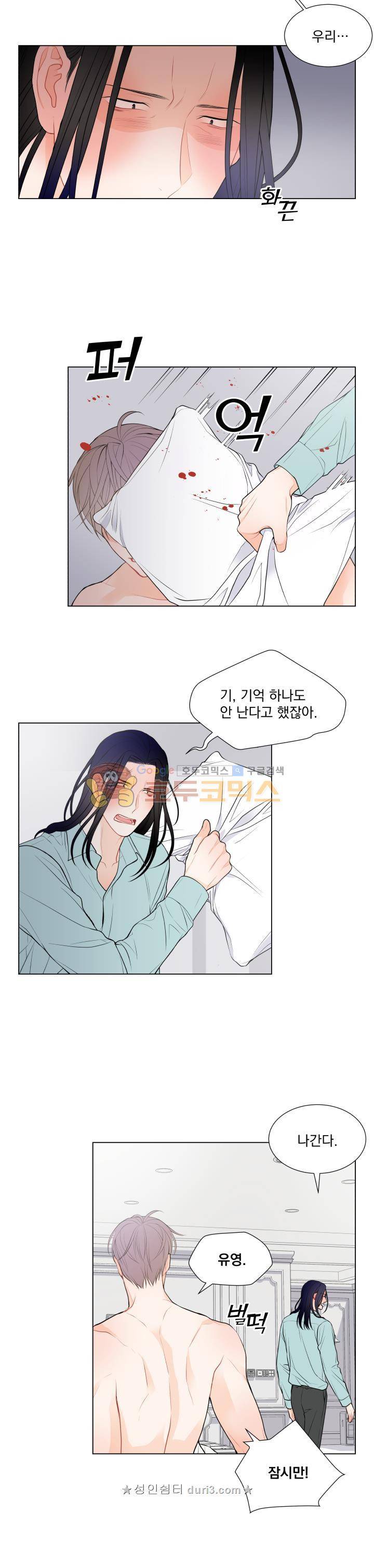 라인(Line) 38화 3