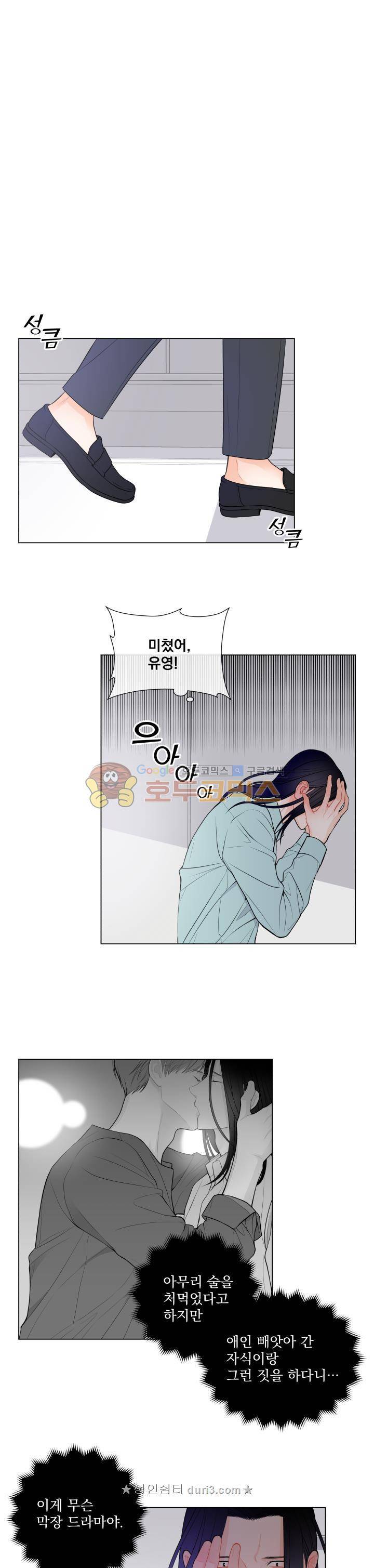 라인(Line) 38화 4