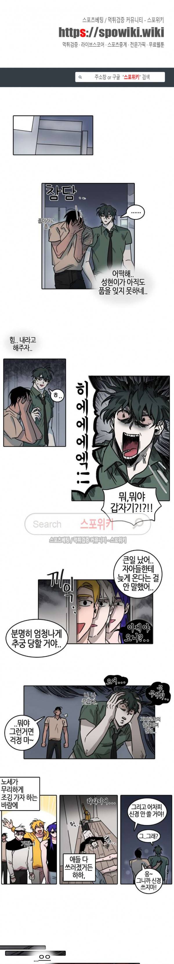 다섯 가지자 아! 38화 1