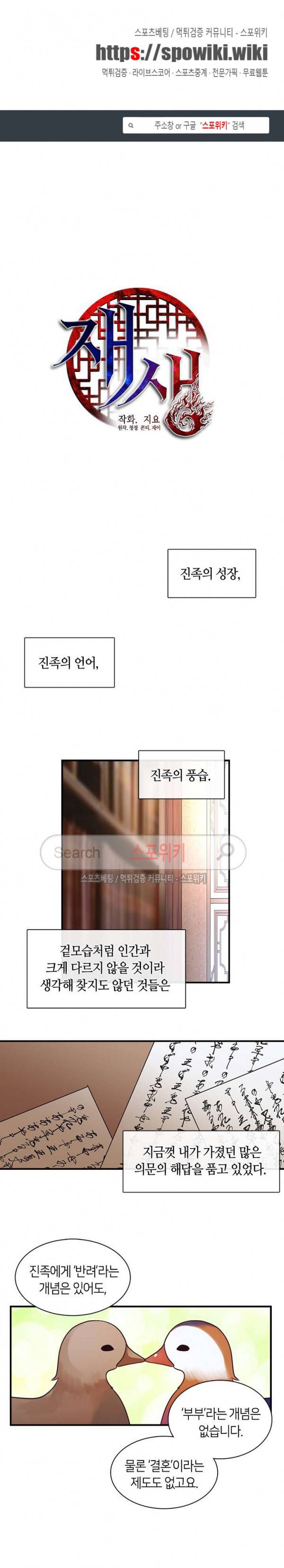 재생 50화 1