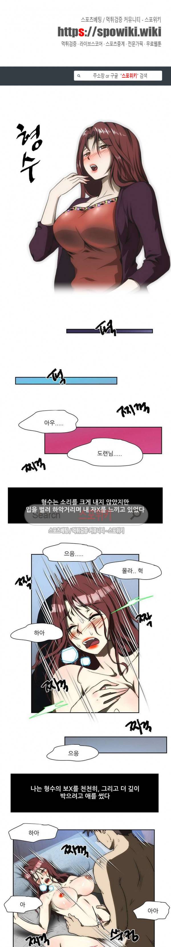 형수 114화 1