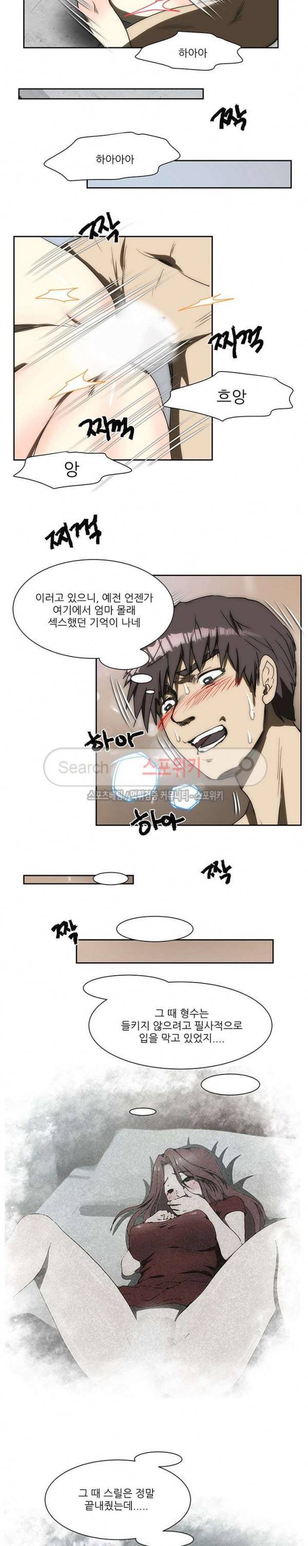 형수 114화 2