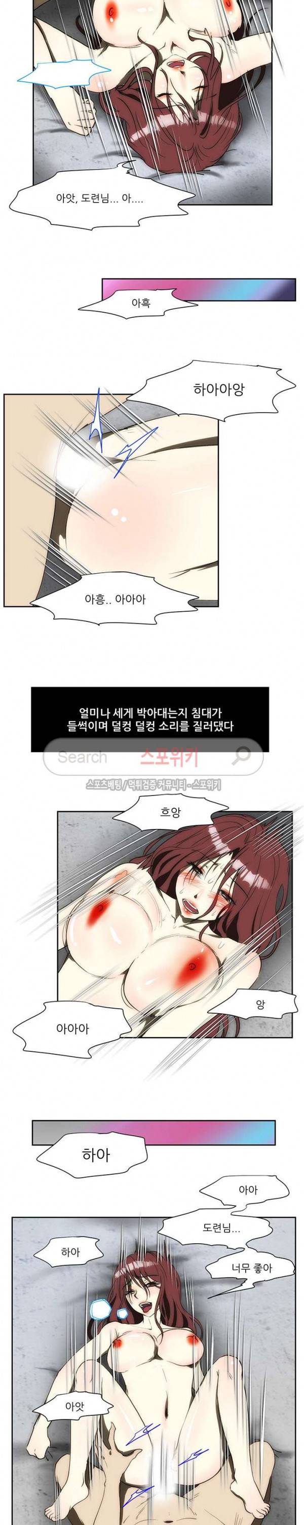 형수 114화 4