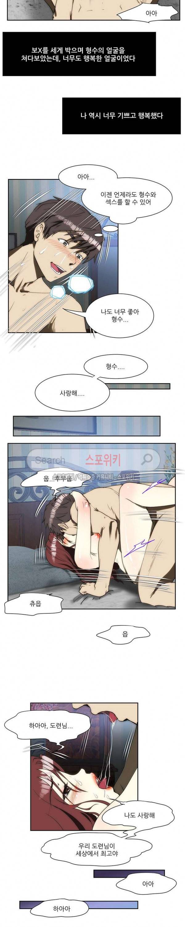 형수 114화 5