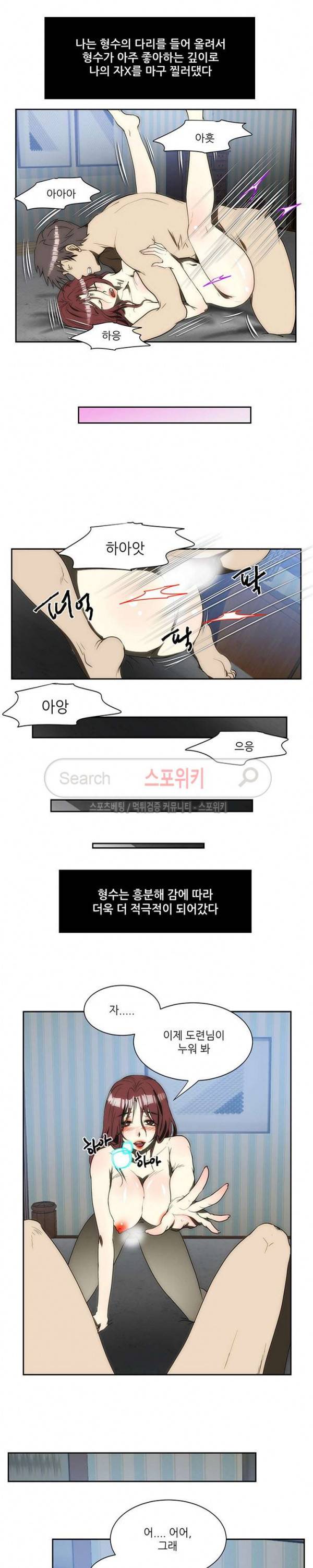 형수 114화 6