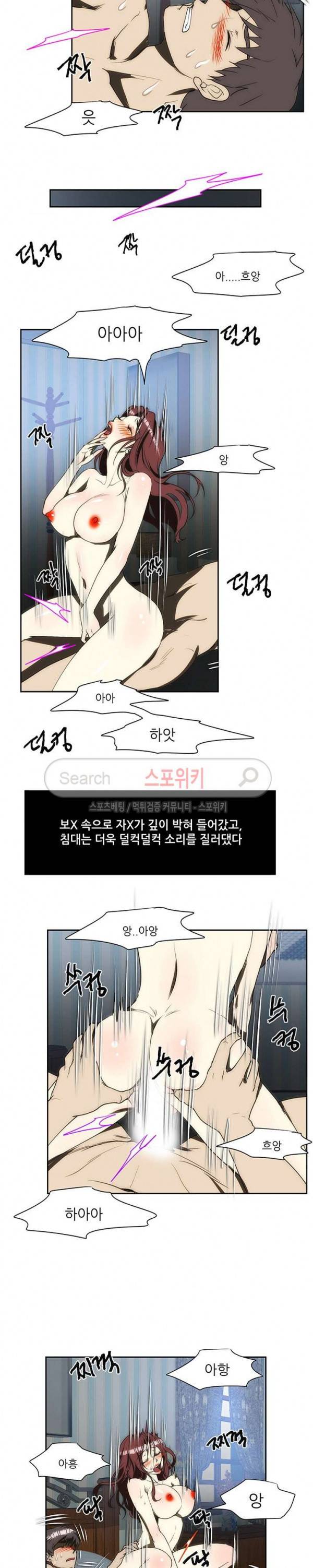 형수 114화 8