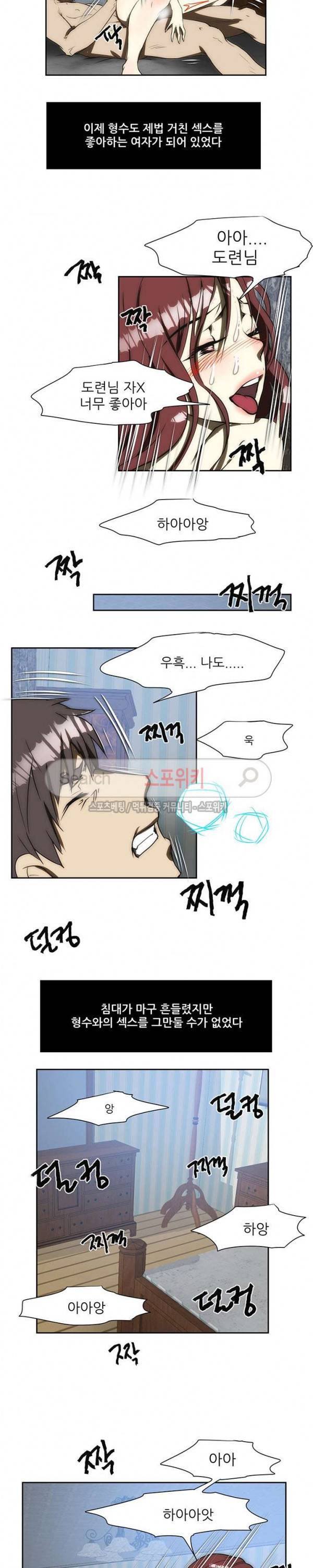 형수 114화 9