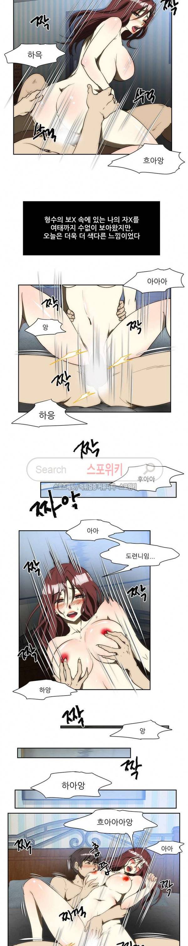 형수 114화 10