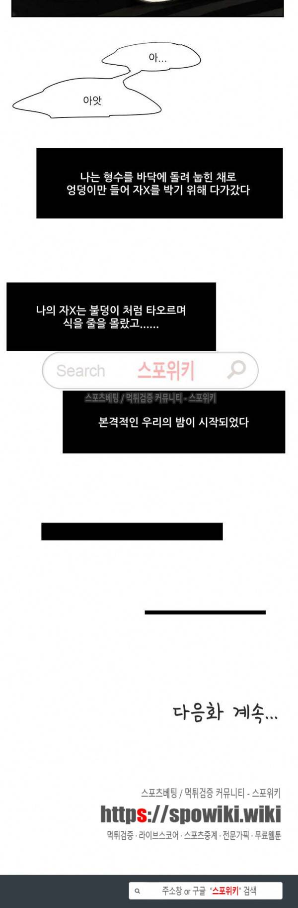 형수 114화 16