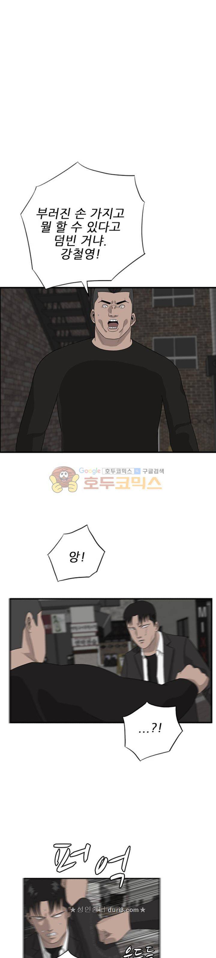 프라이드 48화 1