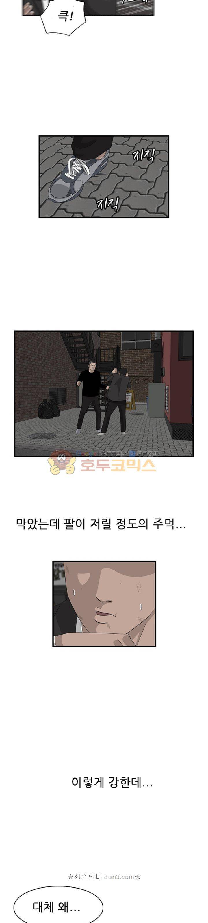 프라이드 48화 2