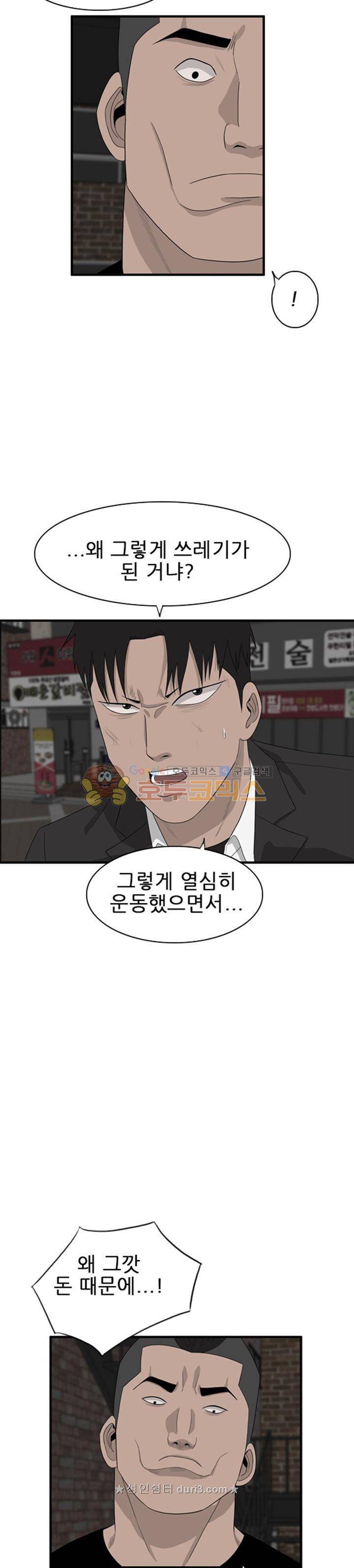 프라이드 48화 3