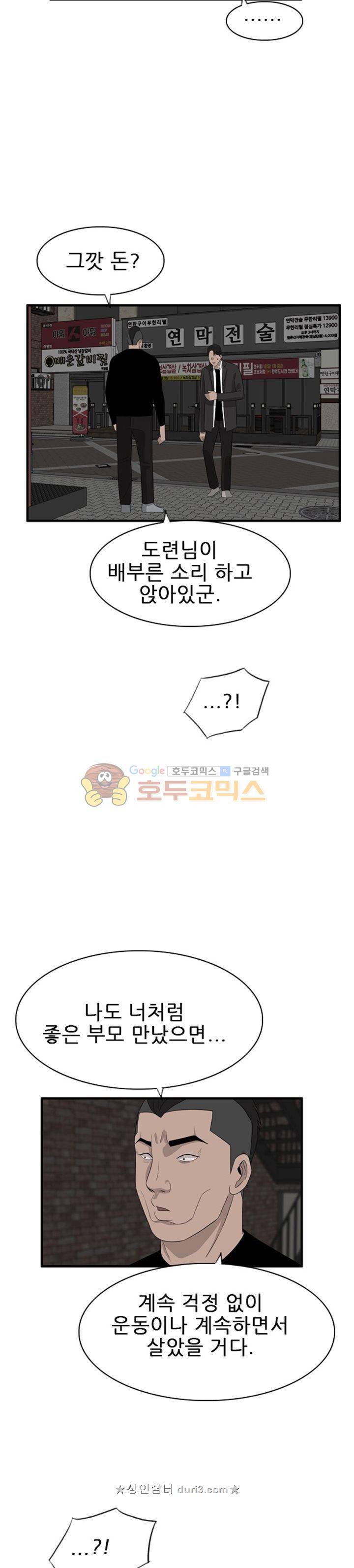프라이드 48화 4