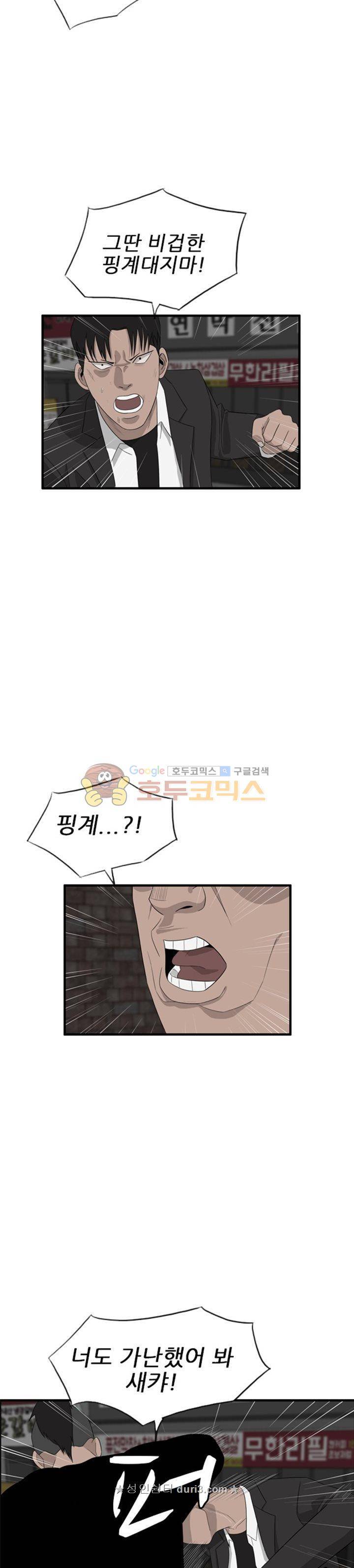 프라이드 48화 5