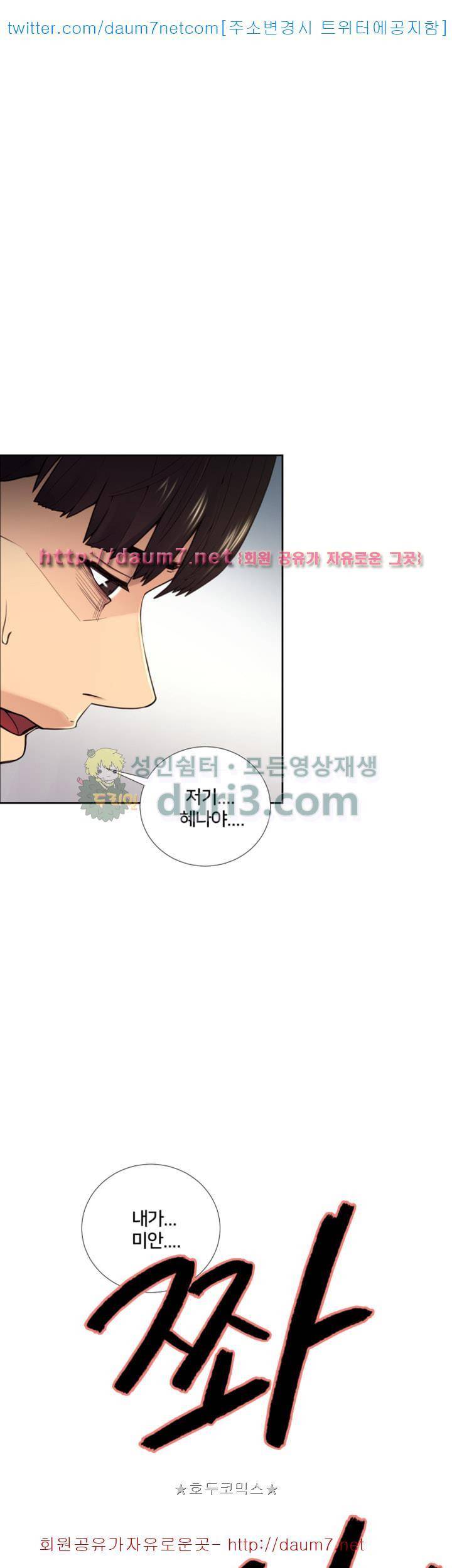 뺏어먹는맛 40화 1