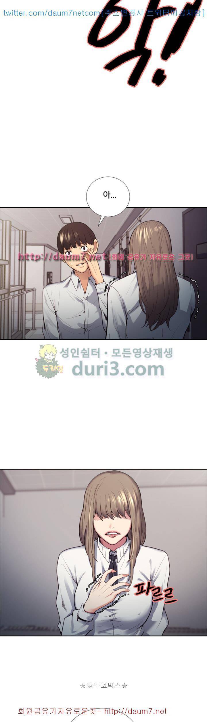 뺏어먹는맛 40화 2