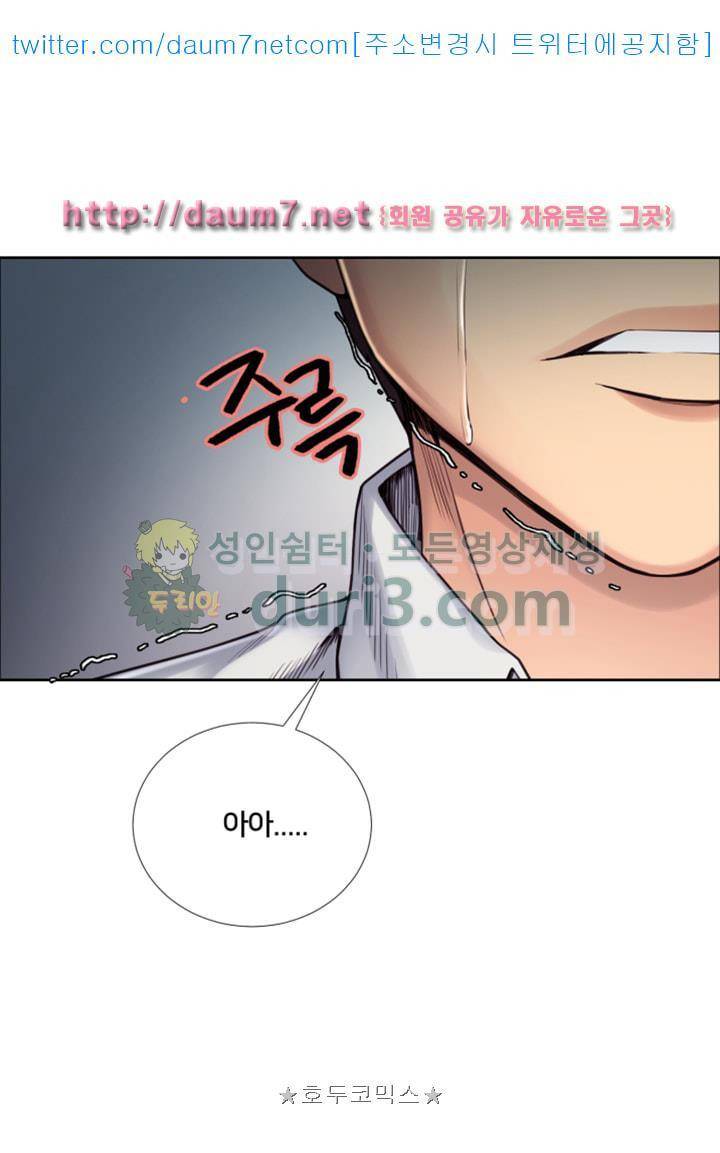 뺏어먹는맛 40화 5