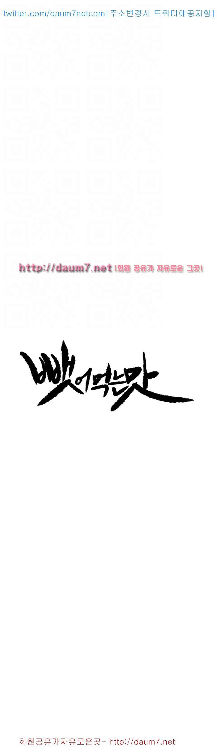 뺏어먹는맛 40화 6