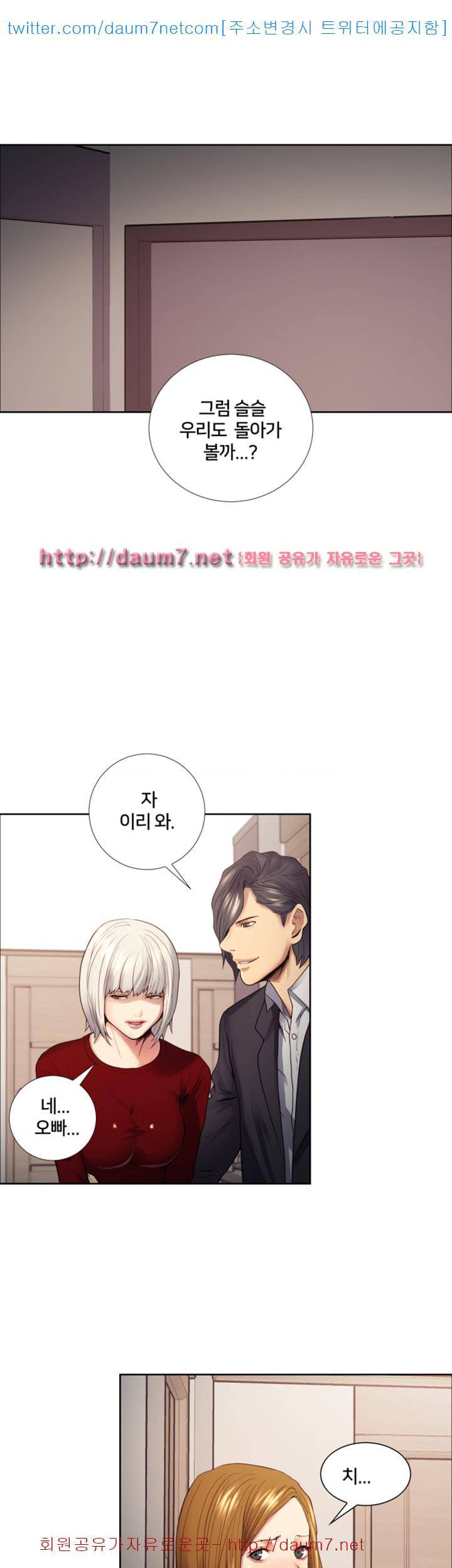 뺏어먹는맛 40화 7