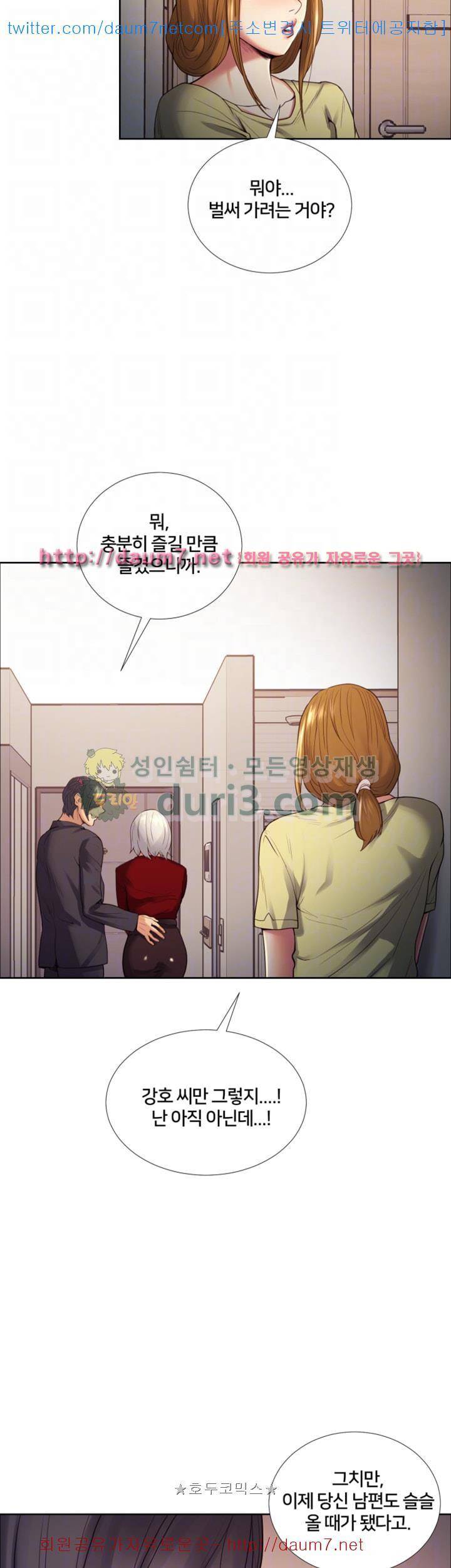 뺏어먹는맛 40화 8