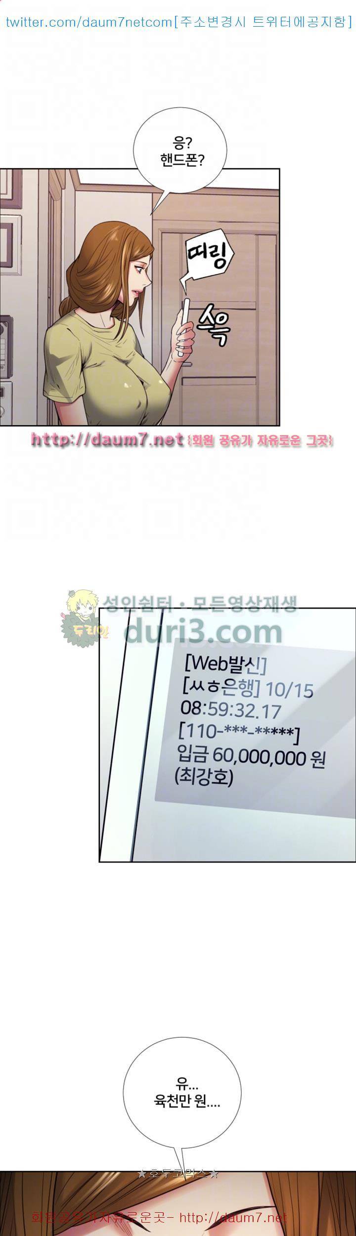 뺏어먹는맛 40화 10