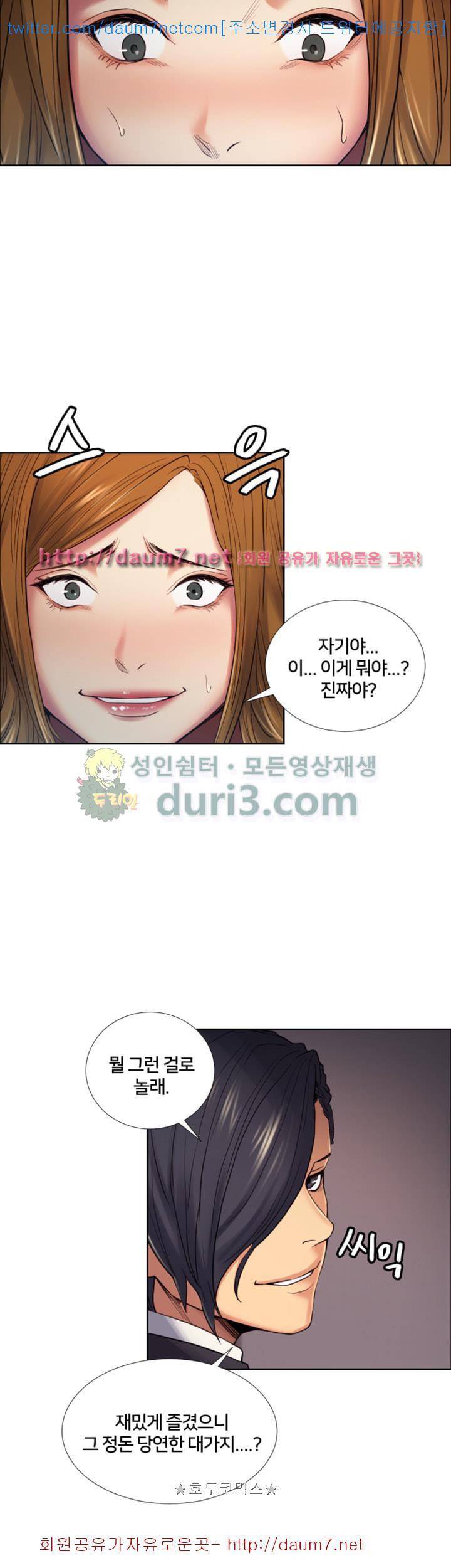 뺏어먹는맛 40화 11