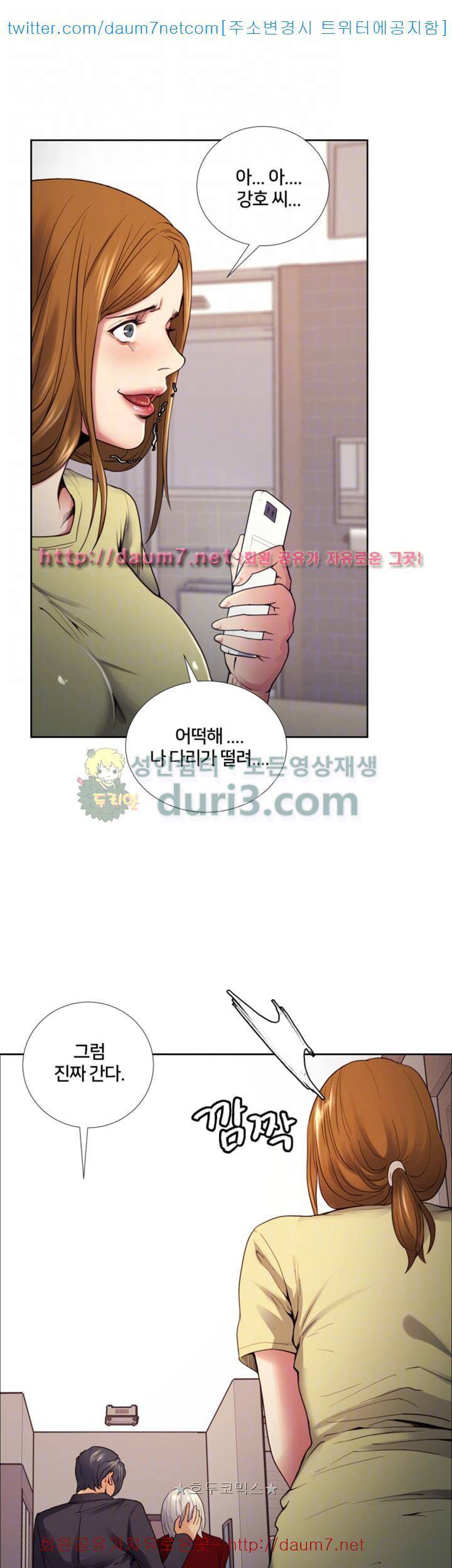 뺏어먹는맛 40화 12