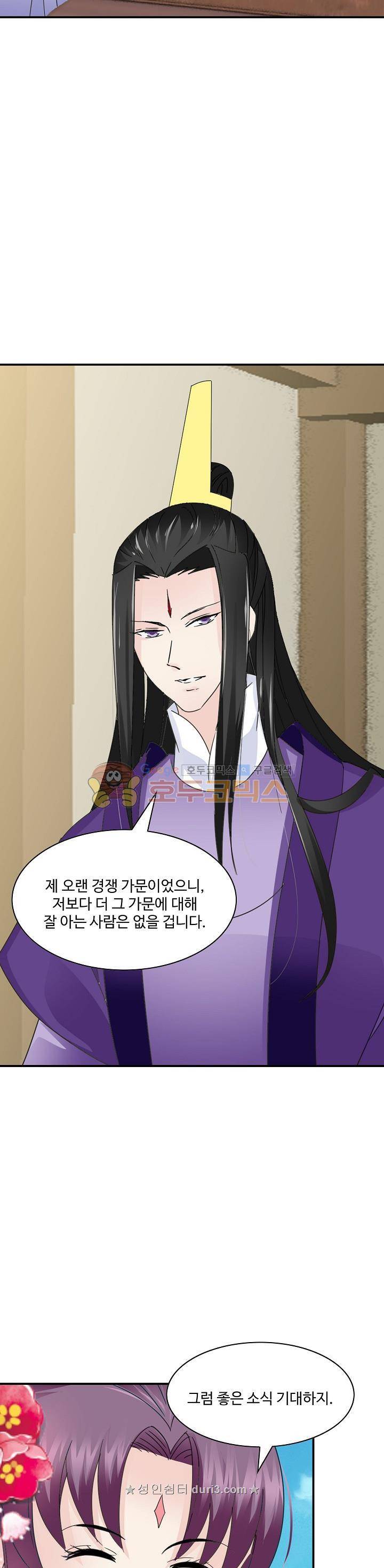 사악한 왕의 독한 왕비 70화 2