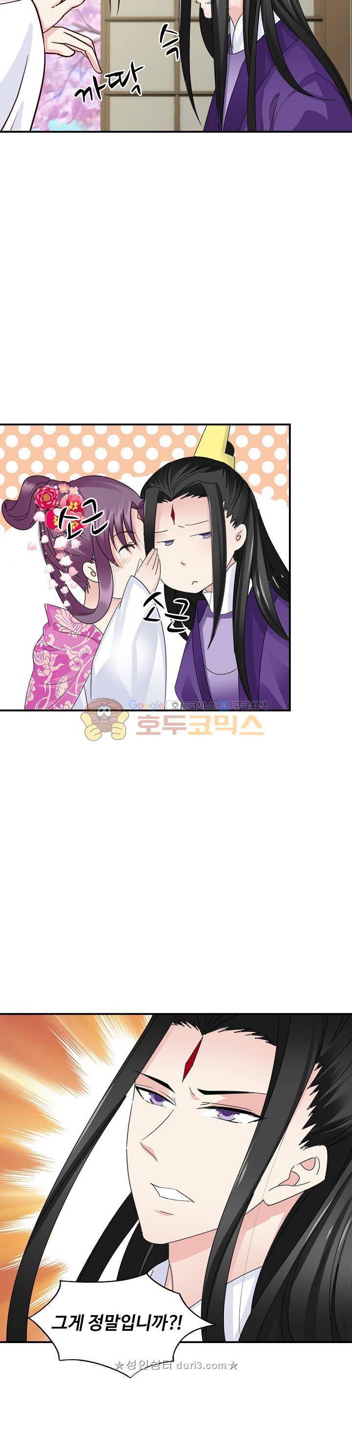 사악한 왕의 독한 왕비 70화 4