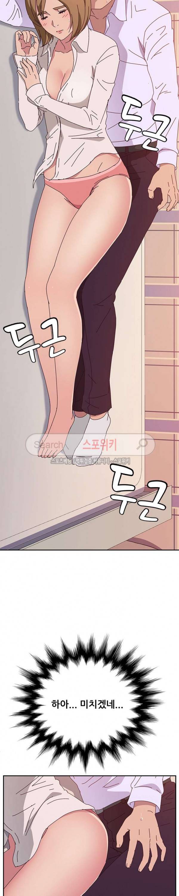 내 아내는 둘이다 12화 4