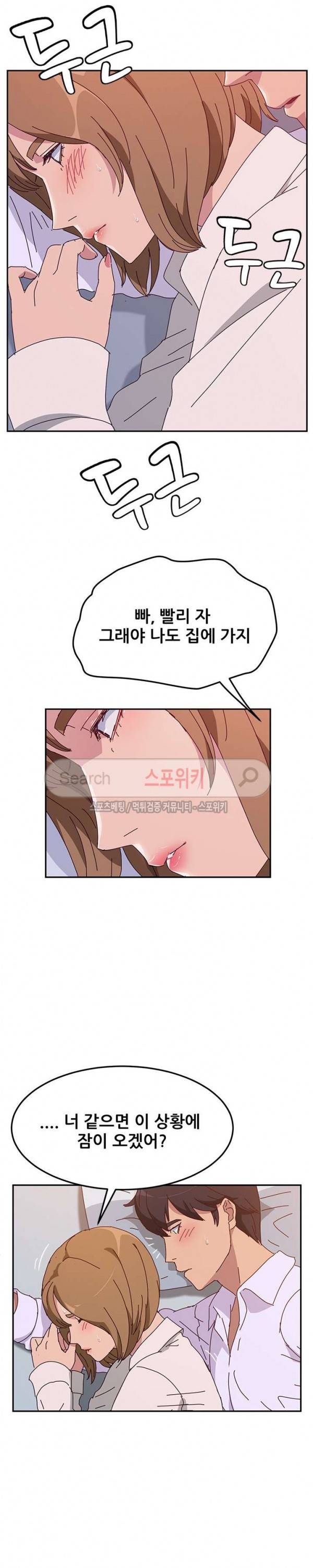 내 아내는 둘이다 12화 6