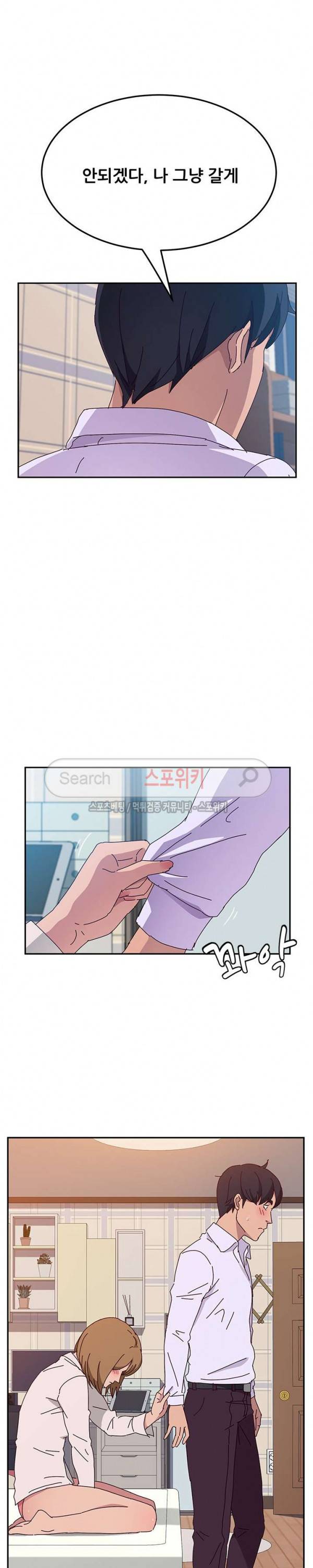 내 아내는 둘이다 12화 8