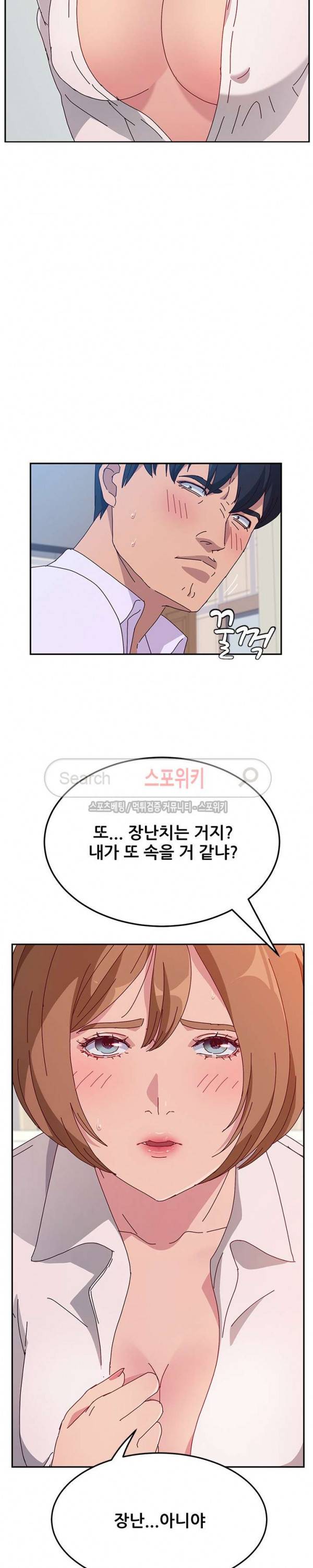 내 아내는 둘이다 12화 10