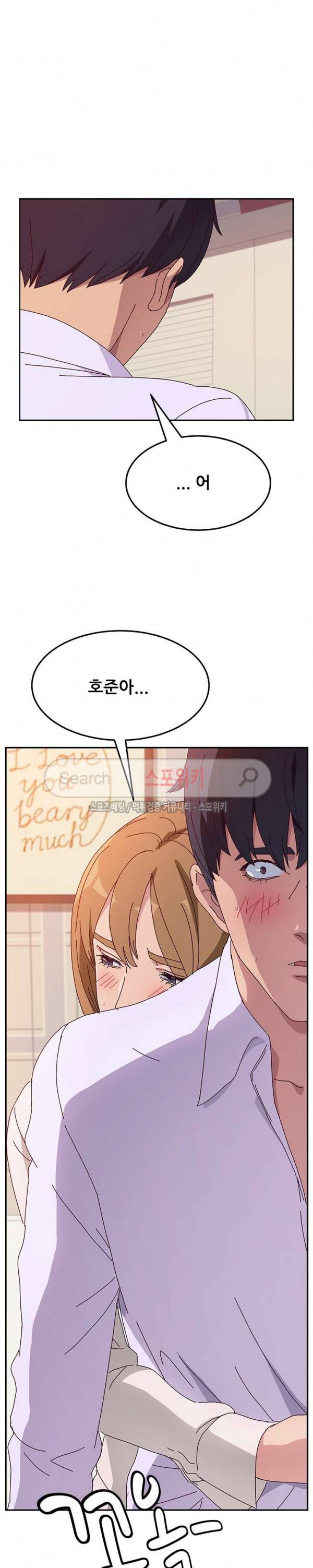 내 아내는 둘이다 12화 12