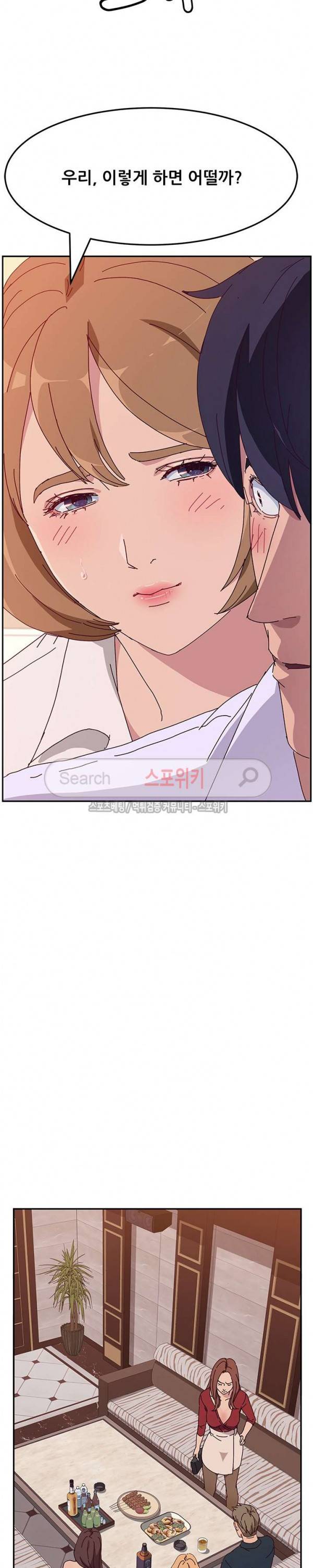 내 아내는 둘이다 12화 13