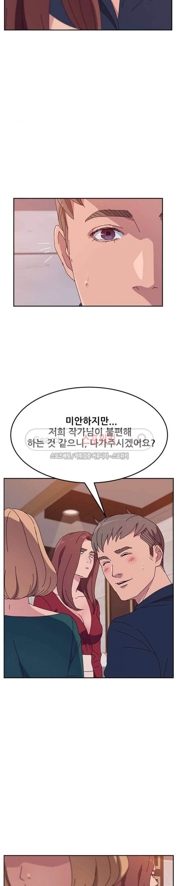 내 아내는 둘이다 12화 15