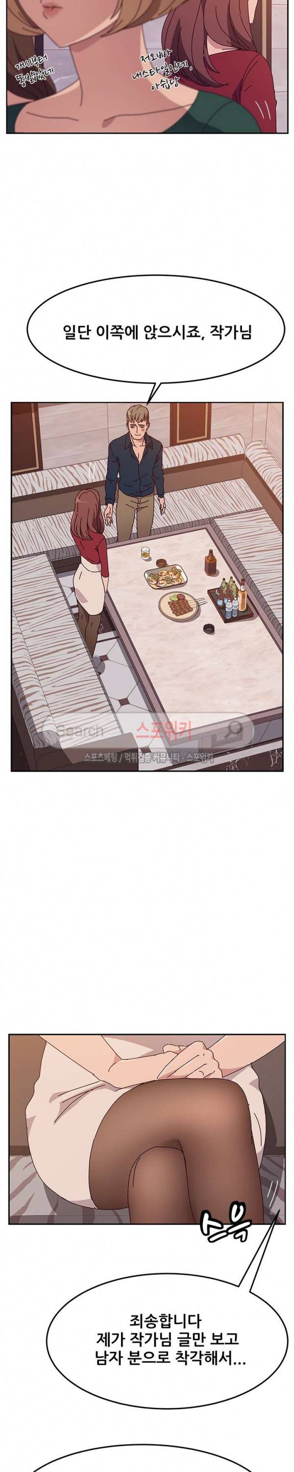 내 아내는 둘이다 12화 16