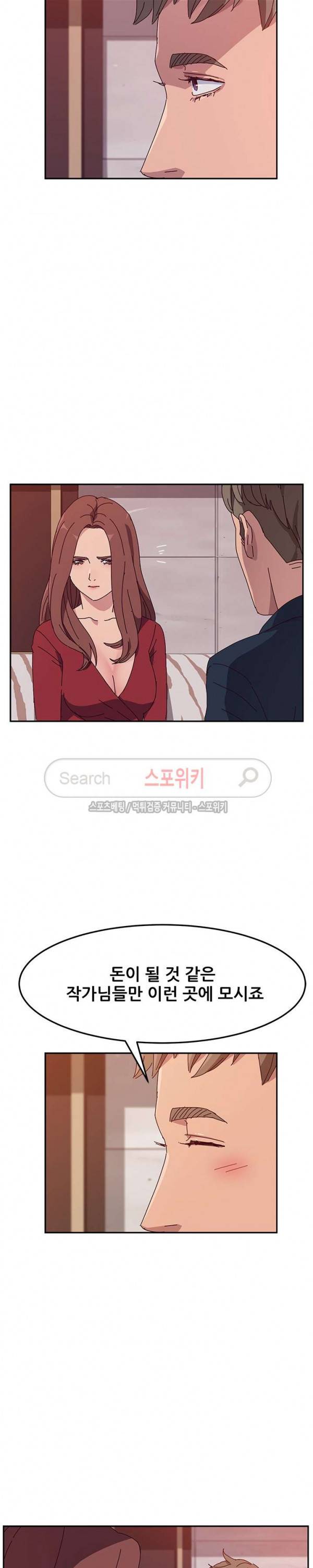 내 아내는 둘이다 12화 18