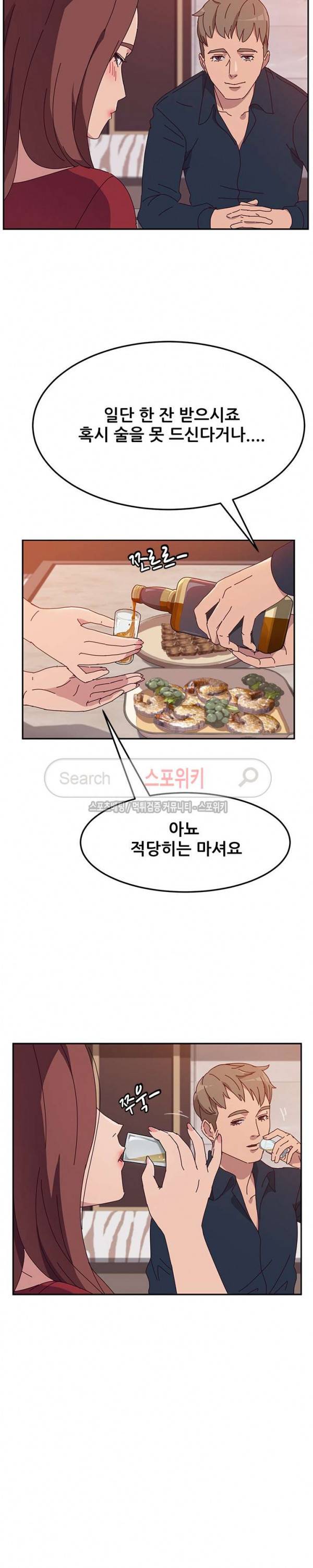 내 아내는 둘이다 12화 19