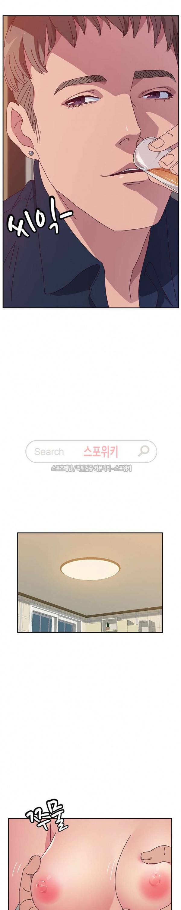 내 아내는 둘이다 12화 20